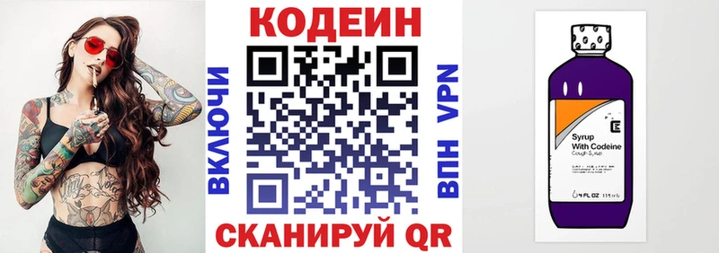 Codein напиток Lean (лин)  наркошоп  Пучеж 