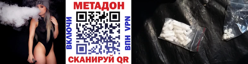 МЕТАДОН VHQ  Пучеж 