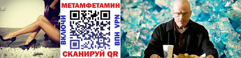 МЕТАМФЕТАМИН винт  Пучеж 